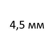 Пневматические пистолеты 4,5 мм