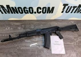 Охолощенный СХП автомат Калашникова СХ-АК-74М б/у